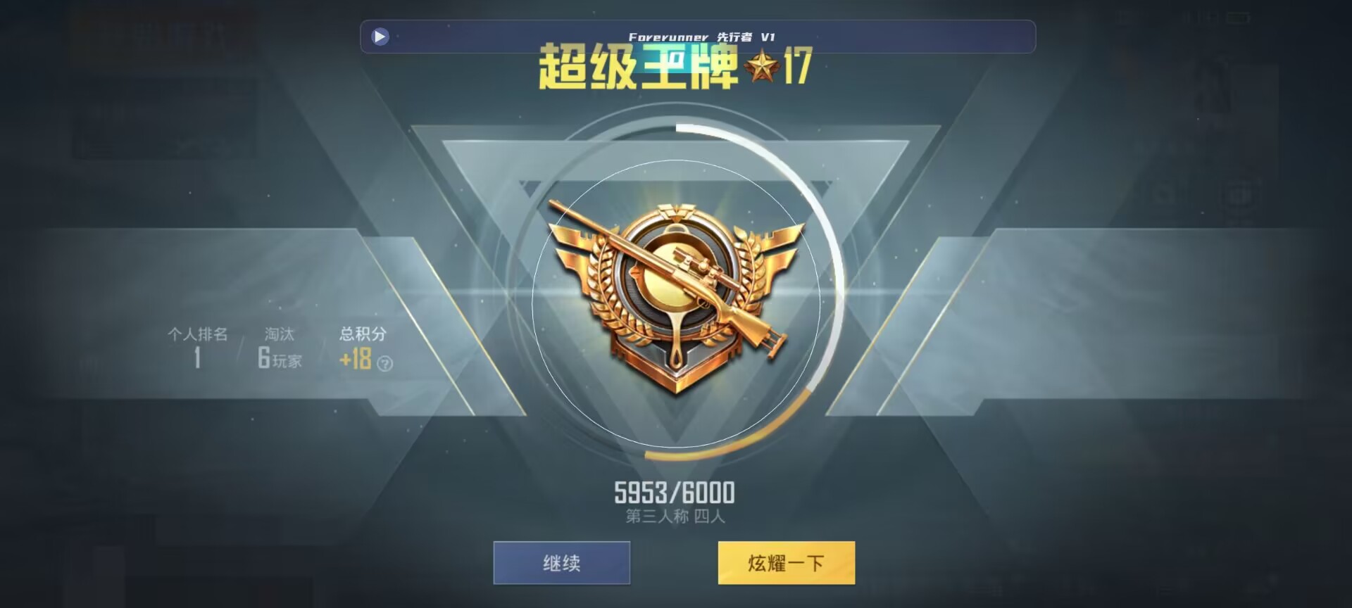 和平精英鸡腿辅助自瞄 - ���������򵽺�ƽ��Ӣ���辅助预览图